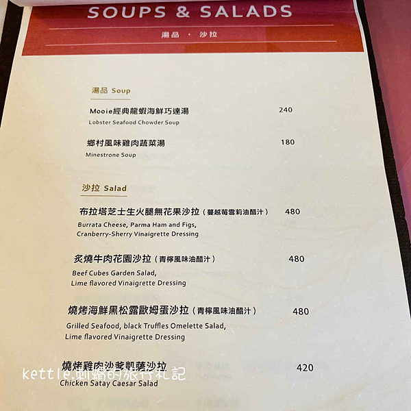 [台中新景點]Mooie Garden Restaurant