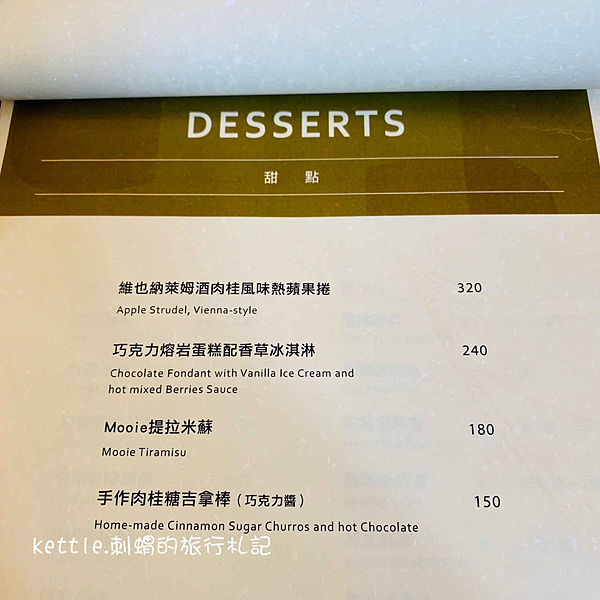 [台中新景點]Mooie Garden Restaurant