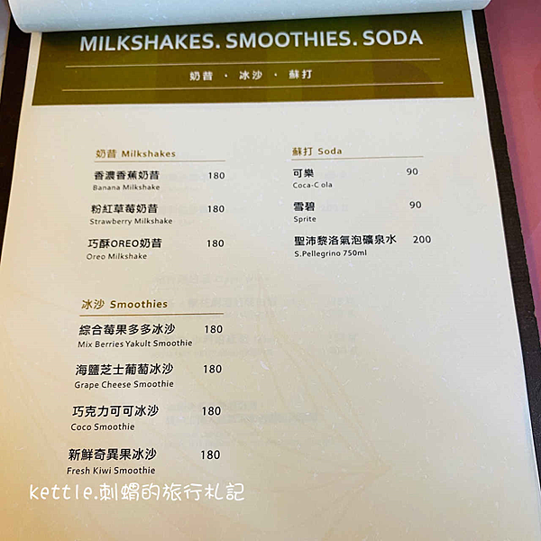 [台中新景點]Mooie Garden Restaurant