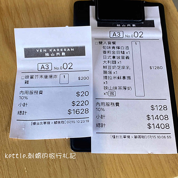 [台中新景點]枯山円敷YEN KARESAN:日式枯山水庭園