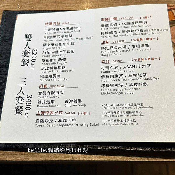 [台中西屯]澄居烤物燒肉:東海中科燒肉店推薦、個人燒肉愛店