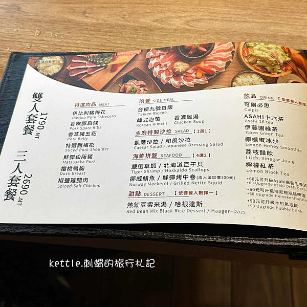 [台中西屯]澄居烤物燒肉:東海中科燒肉店推薦、個人燒肉愛店