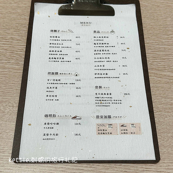 [台中西區]翌日十彡:日式小食堂、飯糰、糰子專賣店、美術館美