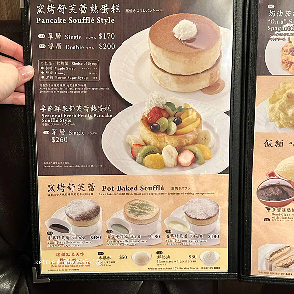 [台中西屯]星乃珈琲店台中港店:超軟綿窯烤舒芙蕾、誘人歐姆蛋