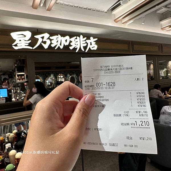 [台中西屯]星乃珈琲店台中港店:超軟綿窯烤舒芙蕾、誘人歐姆蛋