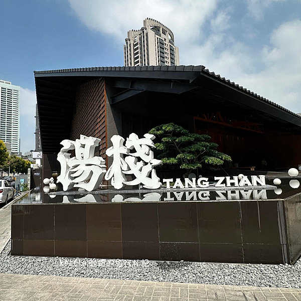 [台中南屯]湯棧:必點剝皮辣椒雞鍋、輕井澤集團、公益路美食