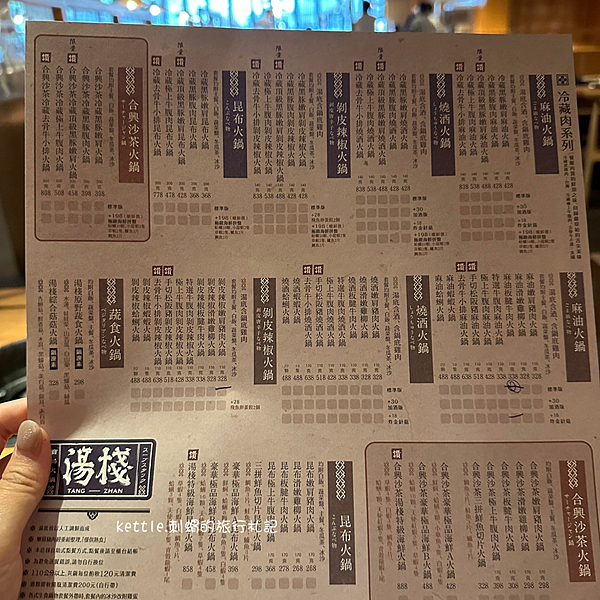 [台中南屯]湯棧:必點剝皮辣椒雞鍋、輕井澤集團、公益路美食