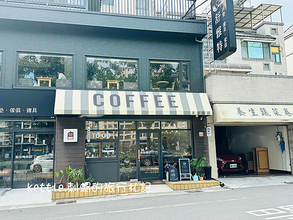 [台中北屯]禾米咖啡:旱溪河畔的平價咖啡廳