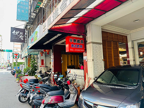 [台中南屯]半島鐵盒茶餐廳:平價港式料理、牛肉河粉鹹水餃必點