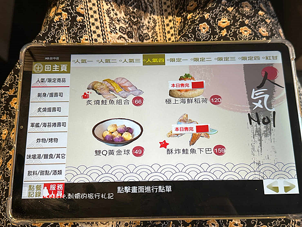 [台中中科]侍悟丸迴轉壽司:中科商圈米平方新店、火車軌道送餐