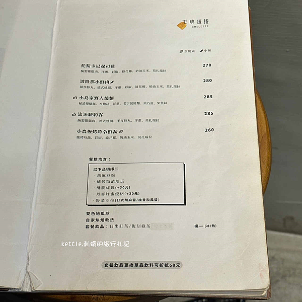 [台中西屯]拾陌Shihmo:二訪高CP值超大份量早午餐、逢