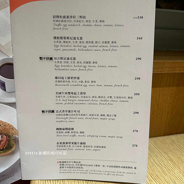 [台中西屯]Eslite Cafe誠品生活480:台中西屯聚