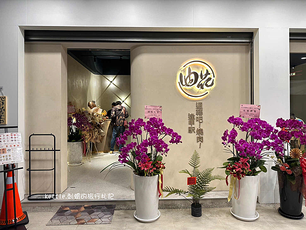 [台中西屯]油花迴轉吧燒肉逢甲駅:肉品每盤66元起、迴轉燒肉