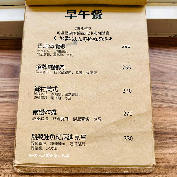 [台中西區]裹腹 Grab Food Brunch:近廣三s