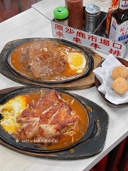 [台中沙鹿]來來牛排(原沙鹿市場口):近40年老店、超大塊雞