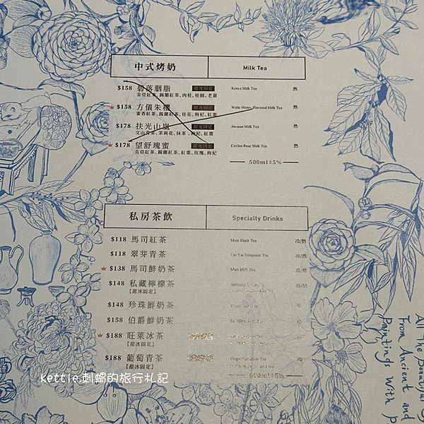 [台中南屯]茶馬司訪山茶店:無限時月球茶餐廳、中式飲茶也可以