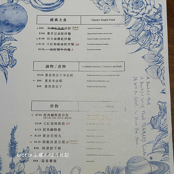 [台中南屯]茶馬司訪山茶店:無限時月球茶餐廳、中式飲茶也可以