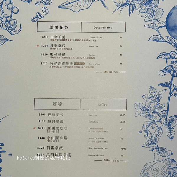[台中南屯]茶馬司訪山茶店:無限時月球茶餐廳、中式飲茶也可以