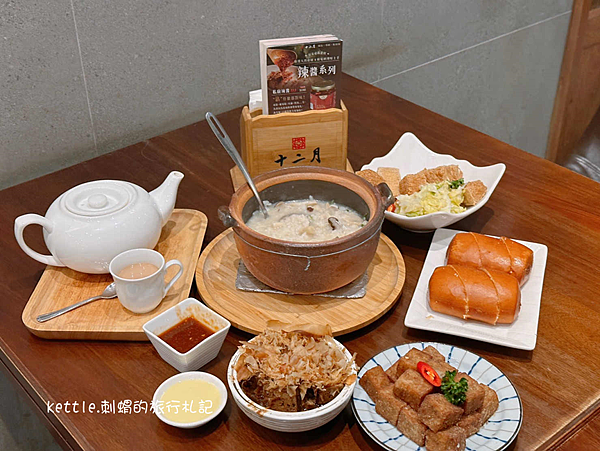 [台中西屯]十二月粥品• 茶飲• 私房菜(甘肅店/健行店):