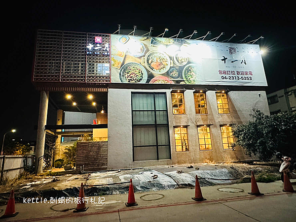 [台中西屯]十二月粥品• 茶飲• 私房菜(甘肅店/健行店):