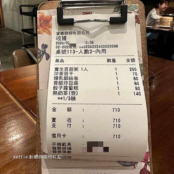 [台中西屯]十二月粥品• 茶飲• 私房菜(甘肅店/健行店):