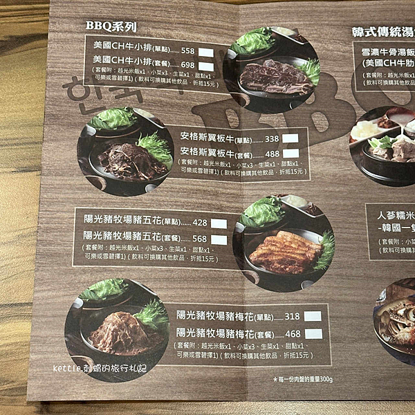 [台中中科]Kelimda可莉達韓式烤肉:韓式燒肉、湯飯專賣