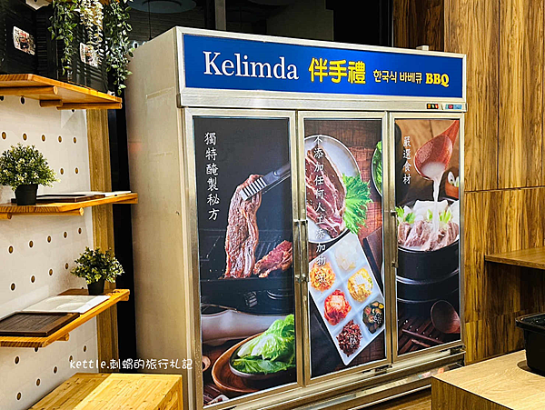 [台中中科]Kelimda可莉達韓式烤肉:韓式燒肉、湯飯專賣