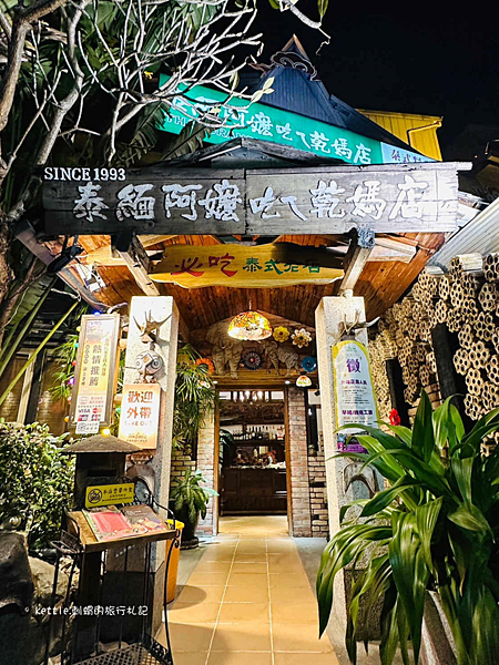 [台中西區]泰緬阿嬤吃ㄟ乾媽店:南洋異國風、老店營業三十年，
