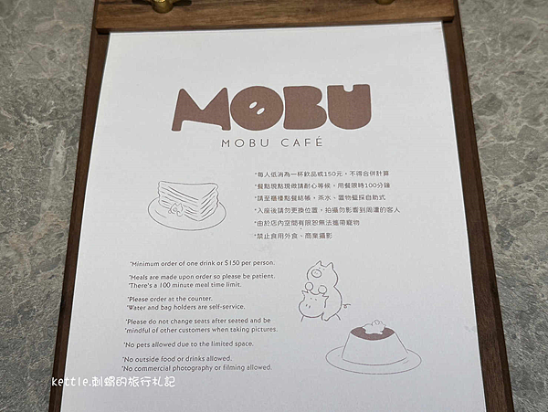 [台中北區]MOBU CAFE:日式定食專賣、SUPPLE甜