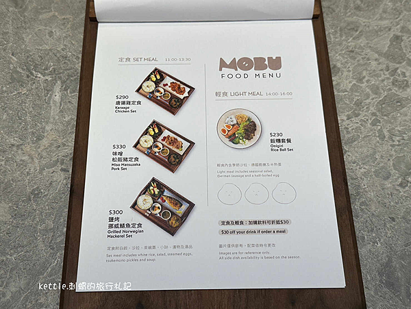 [台中北區]MOBU CAFE:日式定食專賣、SUPPLE甜