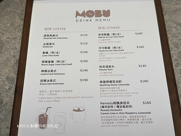 [台中北區]MOBU CAFE:日式定食專賣、SUPPLE甜