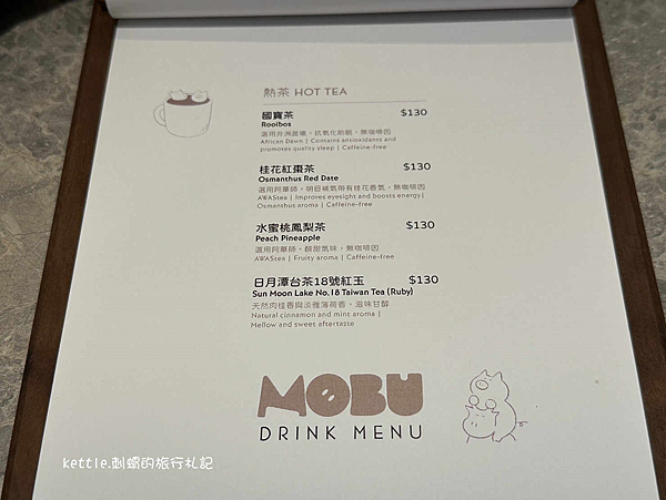 [台中北區]MOBU CAFE:日式定食專賣、SUPPLE甜