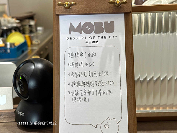 [台中北區]MOBU CAFE:日式定食專賣、SUPPLE甜