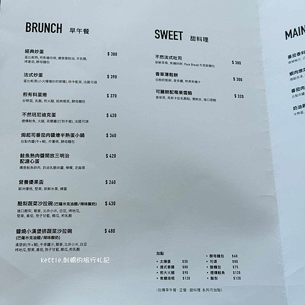 [台中南屯]BRUN不然-文心森林店:人氣歐式早午餐、UR 