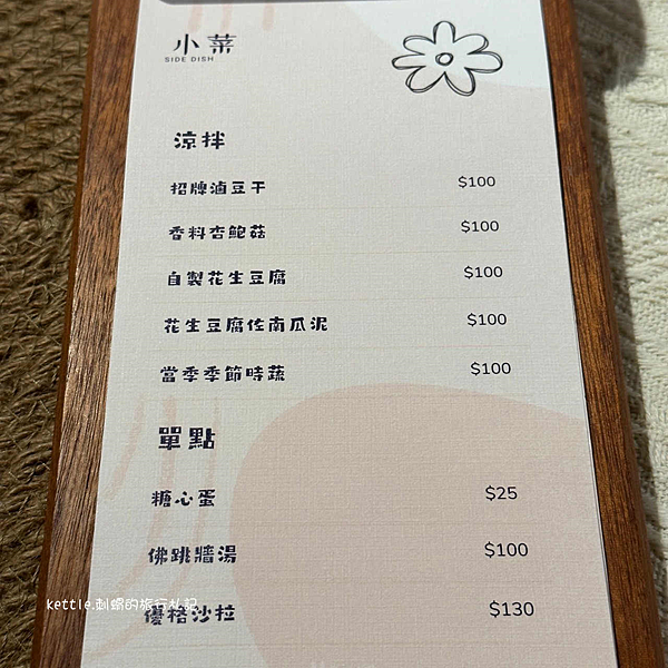 [台中中科]Heiya平也:中科商圈蔬食小店、湯烏龍咖哩飯專