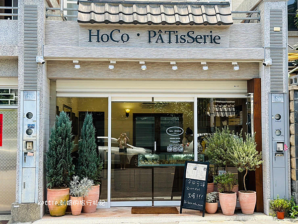 [台中北屯]HOCO・PÂTISSERIE:法式甜點專賣、香