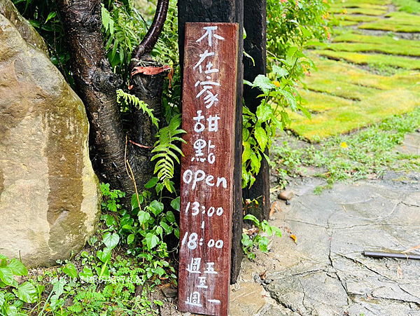 [台中和平]Not at Home不在家甜點(預約制):上山