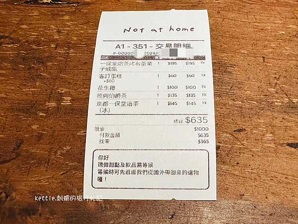 [台中和平]Not at Home不在家甜點(預約制):上山