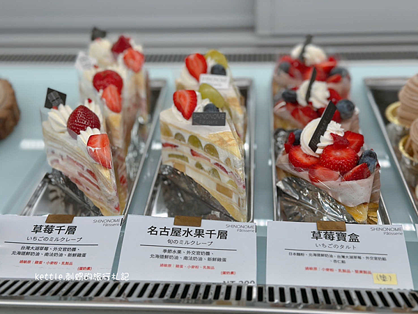 [台中南屯]東雲甜點:招牌名古屋水果千層、日系法式甜點專賣