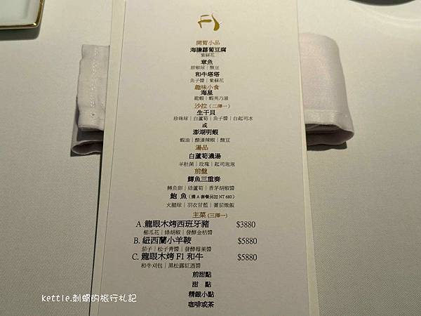 [台中西屯]鹽之華法式餐廳:米其林一星、精緻法國菜、2025