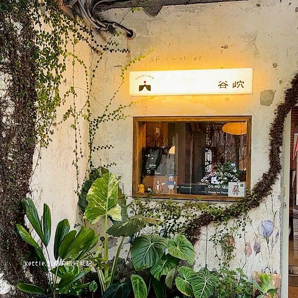 [台中西區]谷岤:老宅早午餐、綠光計劃美食、店狗萌萌柯基
