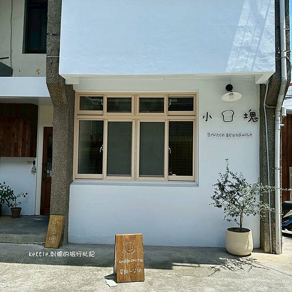 [台中南屯]小方塊L&C:黎明新村美食早午餐、清爽不膩水果吐