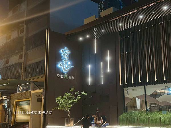 [台中西屯]空也素麵食:新品石鍋拌飯、朝馬轉運站美食、冷熱糙