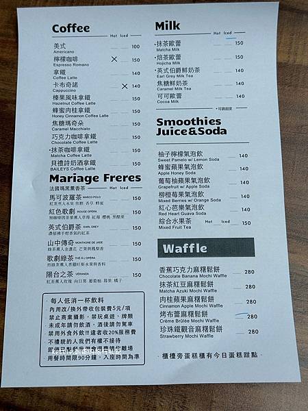 [台中西區]Wednesday's Flavor小週末:鬆餅