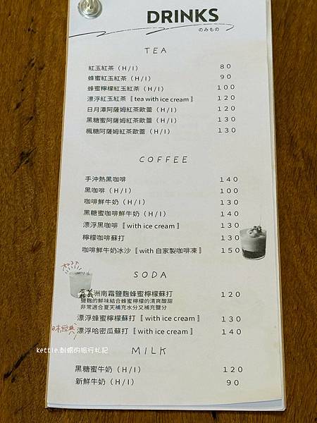 [台中西屯]三夕sio cafe:日式定食X咖啡X探古著複合