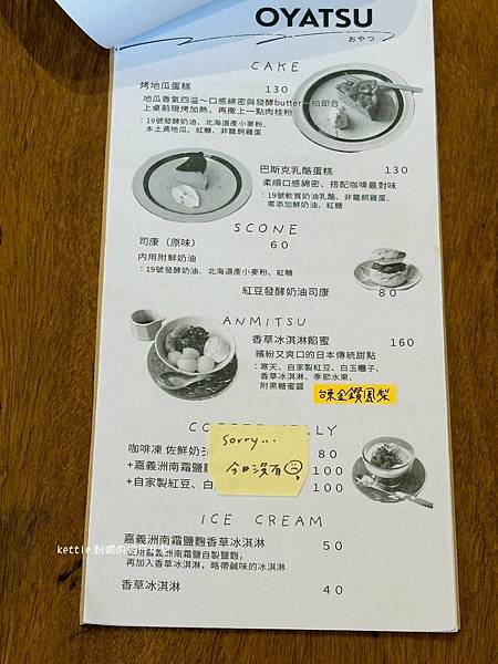[台中西屯]三夕sio cafe:日式定食X咖啡X探古著複合