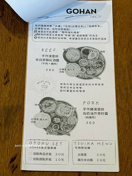 [台中西屯]三夕sio cafe:日式定食X咖啡X探古著複合