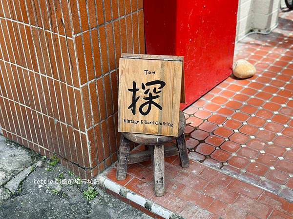 [台中西屯]三夕sio cafe:日式定食X咖啡X探古著複合