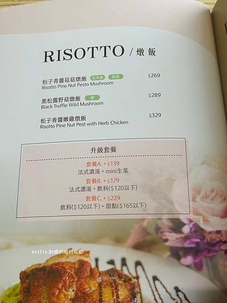 [台中中區]小鍋甜點咖啡:從正餐到甜點、中區溫柔色調咖啡廳、