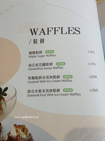 [台中中區]小鍋甜點咖啡:從正餐到甜點、中區溫柔色調咖啡廳、